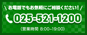 電話で相談